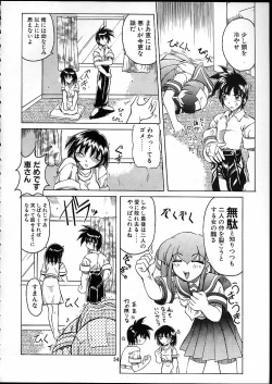 Page 51 of TENSIN-SYOUJO