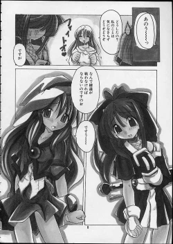 Page 5 of TENSIN-SYOUJO