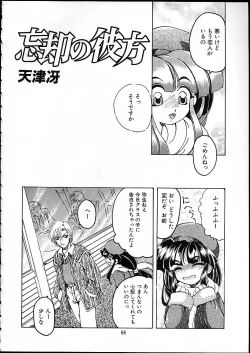 Page 63 of TENSIN-SYOUJO