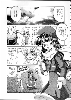 Page 64 of TENSIN-SYOUJO