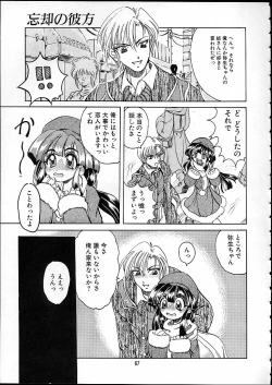 Page 66 of TENSIN-SYOUJO