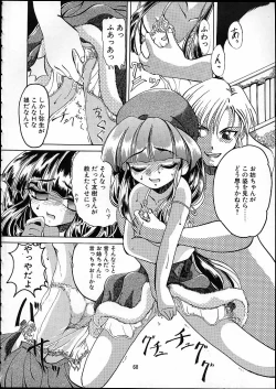 Page 67 of TENSIN-SYOUJO