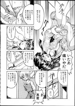 Page 73 of TENSIN-SYOUJO