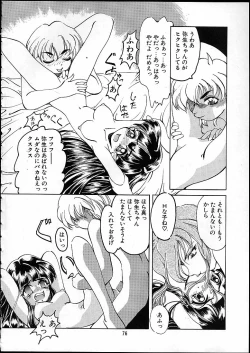 Page 75 of TENSIN-SYOUJO