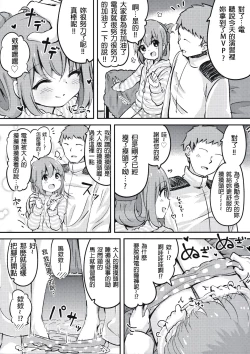 Page 21 of Okaerinasai Shireikan