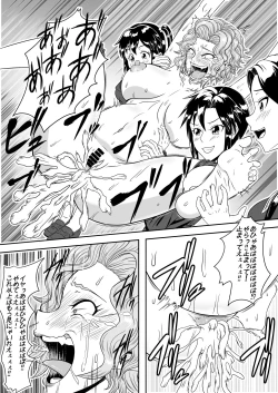 Page 22 of Kusuguri Goumon Taikyuu Hon