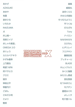 Page 56 of TORANOANA Girls Collection 2014 SUMMER TYPE-X