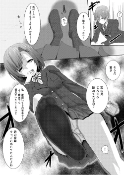 Page 22 of Soutaisei Kyodai Shoujo