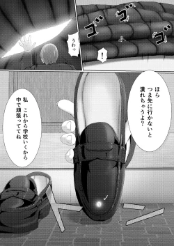 Page 29 of Soutaisei Kyodai Shoujo