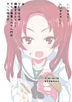 Page 23 of Anzu Kaichou ni Kokuhaku Shite Mita After