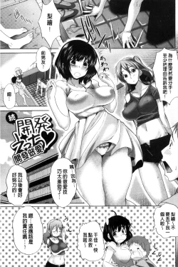 Page 188 of Mesu no Tadashii Haramasekata