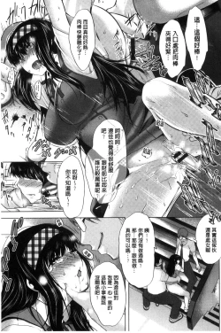 Page 96 of Mesu no Tadashii Haramasekata