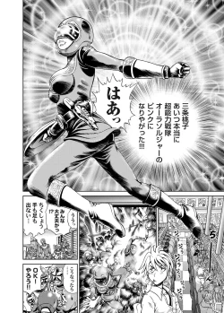 Page 77 of COMIC Magnum X Vol. 12