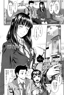 Page 120 of Tama Tsubushi