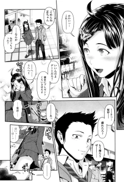 Page 129 of Tama Tsubushi