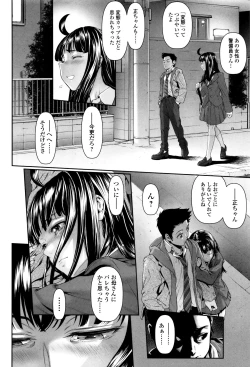 Page 137 of Tama Tsubushi