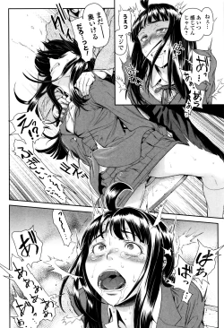 Page 145 of Tama Tsubushi