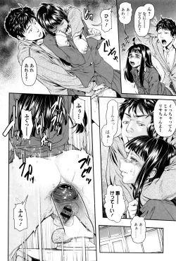 Page 149 of Tama Tsubushi