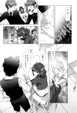 Page 15 of Tama Tsubushi