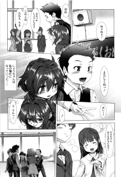 Page 16 of Tama Tsubushi