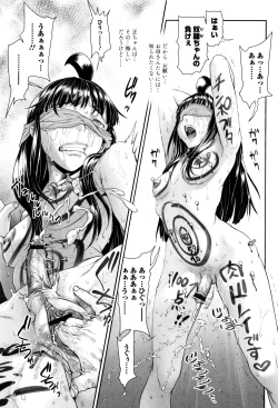 Page 178 of Tama Tsubushi