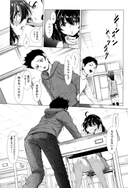 Page 24 of Tama Tsubushi