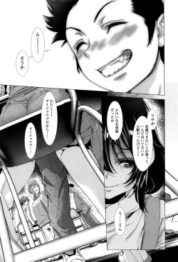 Page 25 of Tama Tsubushi