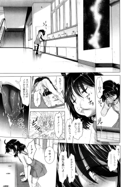 Page 48 of Tama Tsubushi