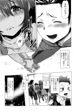 Page 50 of Tama Tsubushi