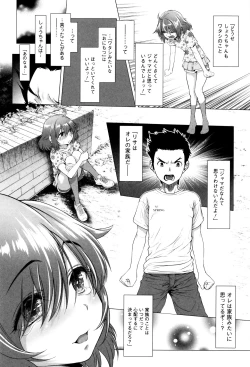 Page 51 of Tama Tsubushi