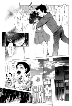 Page 52 of Tama Tsubushi