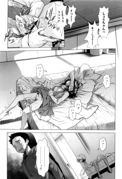 Page 78 of Tama Tsubushi