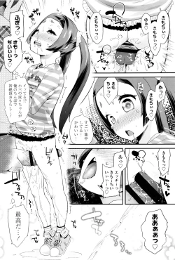 Page 155 of Pakopako Princess