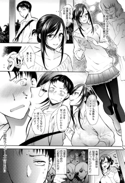 Page 103 of Yawaraka na Taion