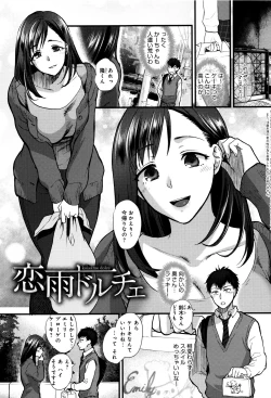 Page 104 of Yawaraka na Taion