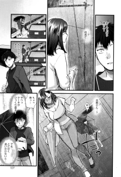 Page 108 of Yawaraka na Taion