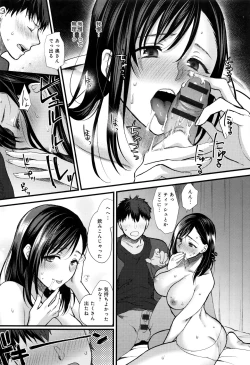 Page 116 of Yawaraka na Taion