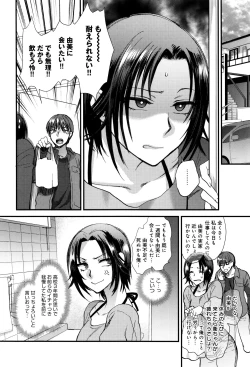 Page 131 of Yawaraka na Taion