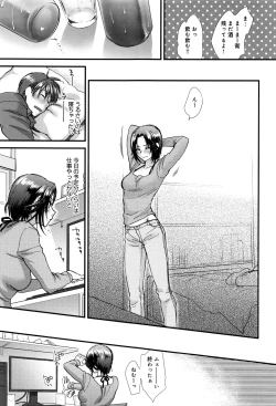 Page 134 of Yawaraka na Taion