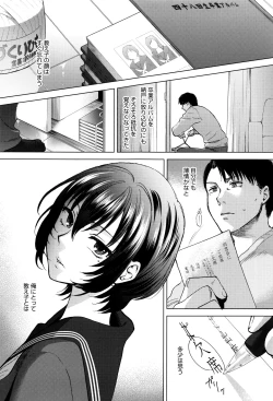 Page 154 of Yawaraka na Taion