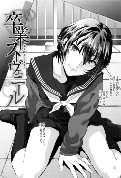 Page 155 of Yawaraka na Taion