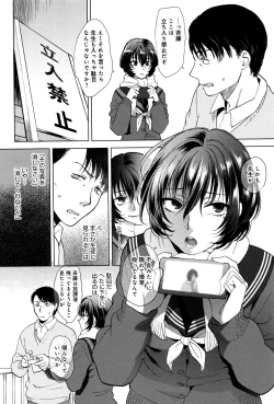 Page 159 of Yawaraka na Taion