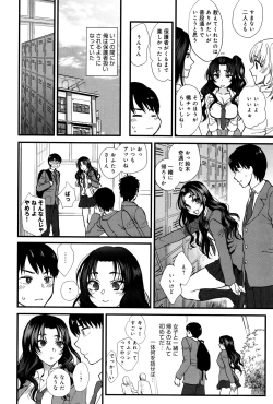 Page 17 of Yawaraka na Taion