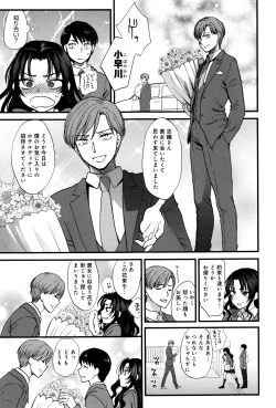 Page 18 of Yawaraka na Taion