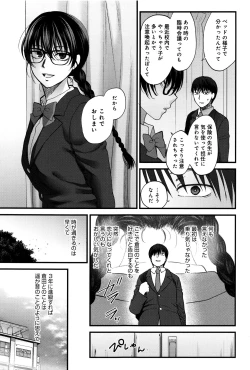 Page 202 of Yawaraka na Taion