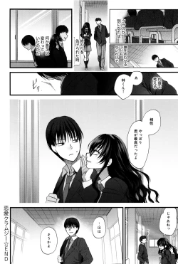 Page 203 of Yawaraka na Taion