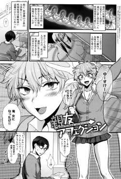 Page 204 of Yawaraka na Taion