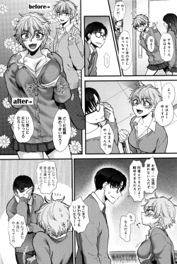 Page 205 of Yawaraka na Taion