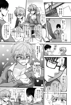 Page 208 of Yawaraka na Taion