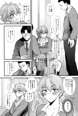 Page 209 of Yawaraka na Taion